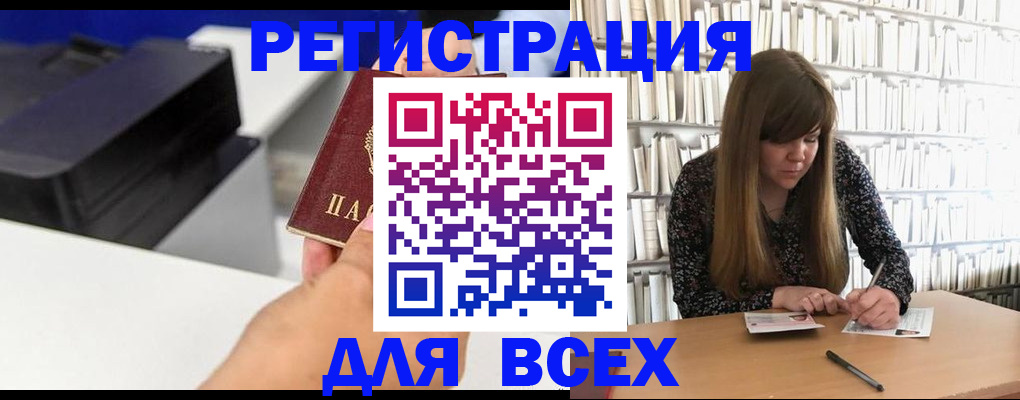 прописка иностранных граждан в Кстово
