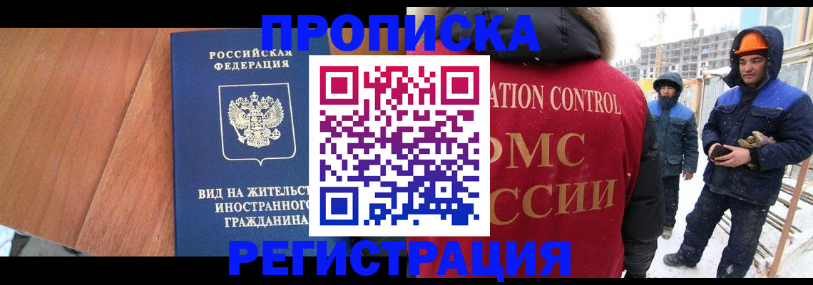 прописка штамп в Кстово